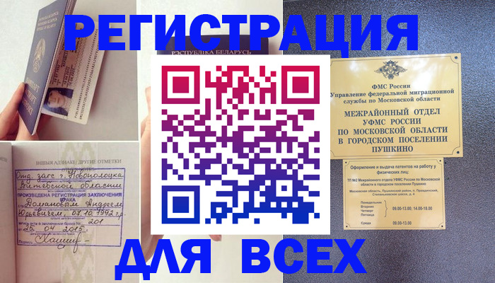 пропишу в квартире в Волжске