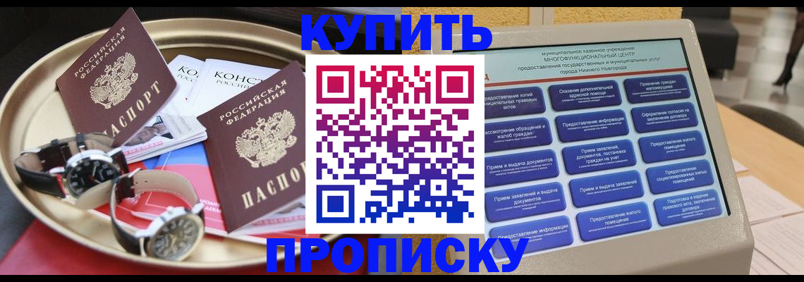 временная регистрация госуслуги в Волжске